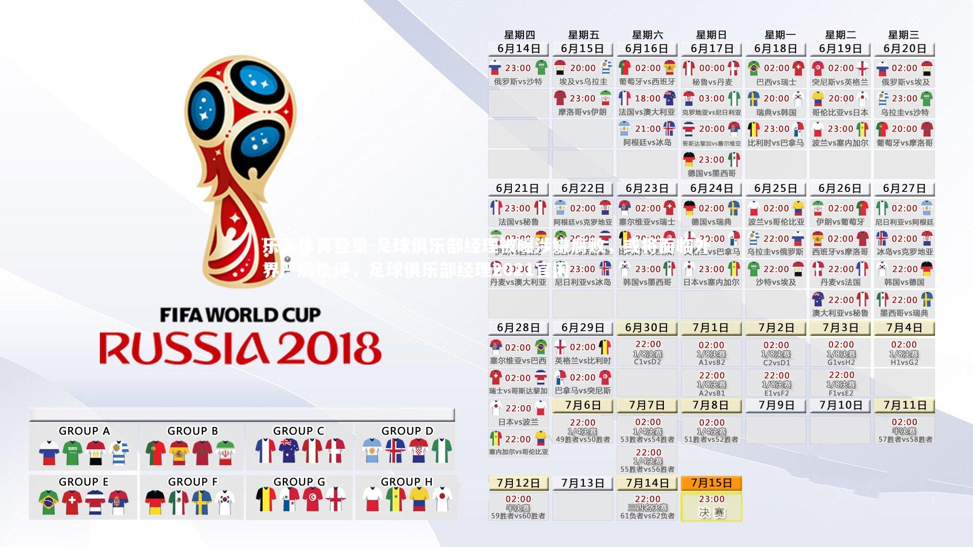 足球俱乐部经理被曝涉嫌腐败,或将面临外界严厉批评,足球俱乐部经理2021官网